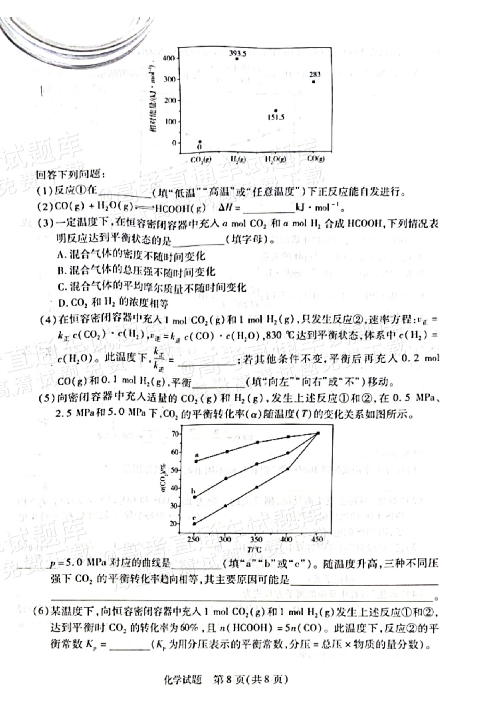 2025安徽亳州高三1月期末统考化学试题及参考答案-高考-新都网