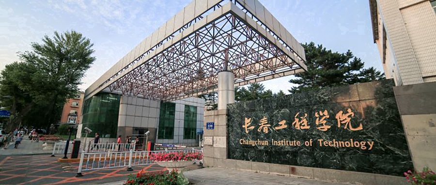 长春工程学院2024年录取分数线,广东录取最低分0-高考-新都网