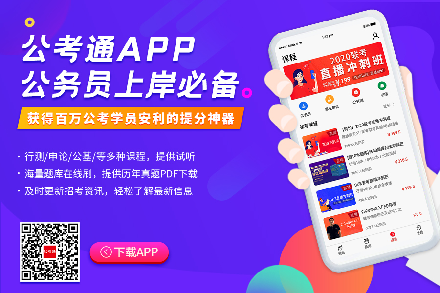 APP下载